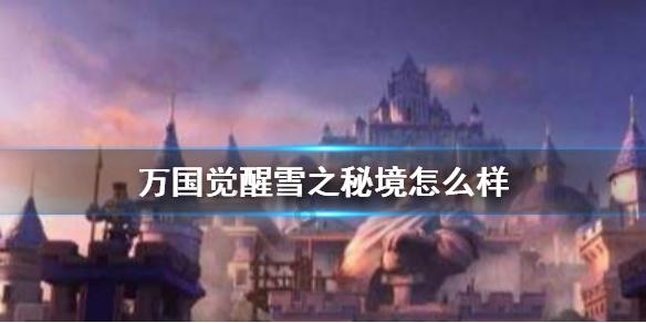 救援蒙克