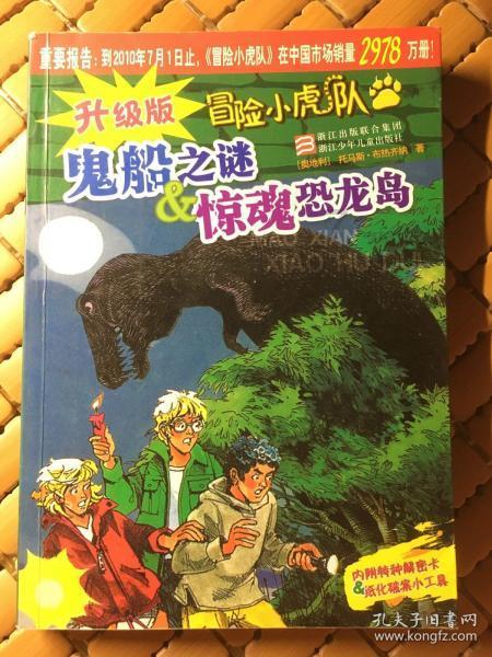 落水狗血战日