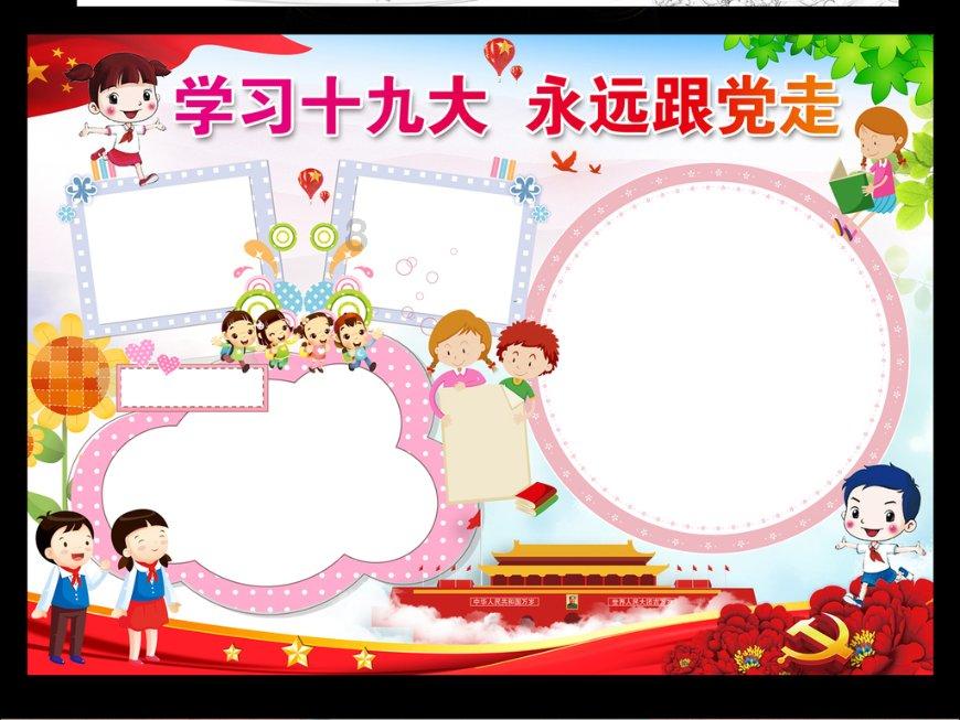 星界边境
