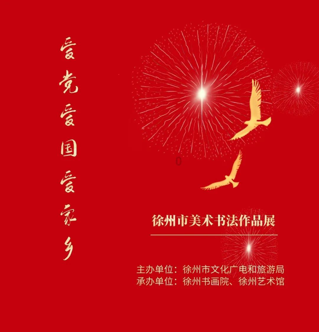 第十届中国慈善年会在京召开